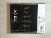 ☆CD新品☆ 安全地帯 ゴールデン☆ベスト 玉置浩二 CD上箱_画像2