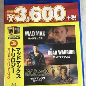 ☆ブルーレイ新品☆ マッドマックス トリロジー 3作品 国内正規品の画像1