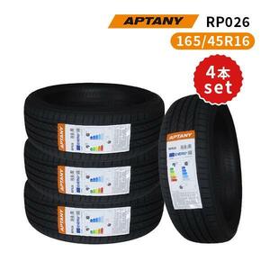 4本セット 165/45R16 2023年製造 新品サマータイヤ APTANY RP026 送料無料 165/45/16