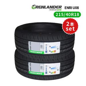 2本セット 215/40R18 2024年製造 新品サマータイヤ GRENLANDER ENRI U08 送料無料 215/40/18