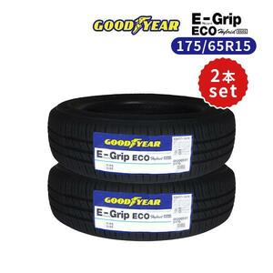 2本セット 175/65R15 2023年製造 新品サマータイヤ GOODYEAR EfficientGrip ECO EG01 送料無料 175/65/15