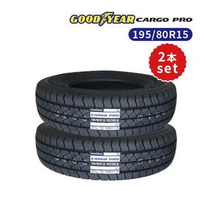 2本セット 195/80R15 107/105N 2023年製造 新品サマータイヤ GOODYEAR CARGO PRO 送料無料 195/80/15 ハイエース キャラバン