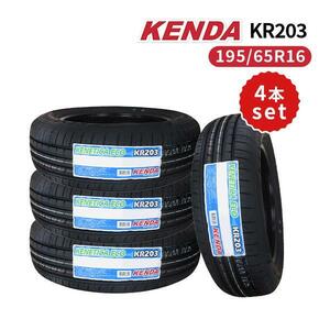 4本セット 195/65R16 2023年製造 新品サマータイヤ KENDA KR203 送料無料 ケンダ 195/65/16