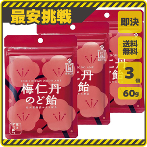  plum .. throat sweets 60g×3 sack forest under .. vitamin C confection . sweets plum meat extract sweets cheap sweets dagashi .. plum extract Ame .. candy . care sweets sphere 