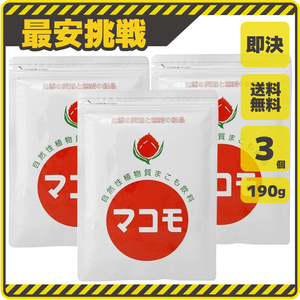 マコモ 粉末 190g×3個 お茶 粉末茶 無農薬 真菰 茶 まこも f039