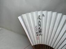 極美品】喜聞◆『片岡球子 赤富士扇子(為五代目尾上菊之助丈)』古筆古文書 古書 日本画 女流画家 近代絵画 文化勲章 茶道 北海道 歌舞伎_画像8