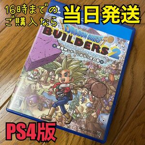 PS4 ドラゴンクエスト ドラクエ ビルダーズ2