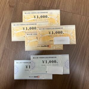  Bick камера 4000 иен,kojima2000 иен итого 6000 иен акционер пригласительный билет 