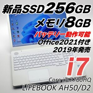 2019年発売 高性能 Core i7 富士通ノートパソコン Windows11 SSD ブルーレイ オフィス2021付き