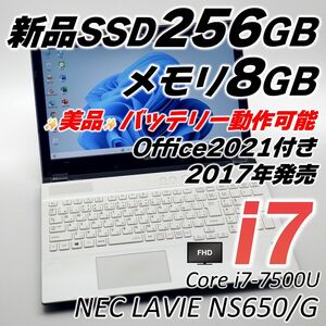 美品 NECノートパソコン Core i7 Windows11 新品SSD オフィス2021付き フルHD液晶 バッテリー良好