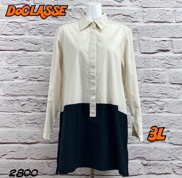 ☆8516T☆ DoCLASSE ロングシャツ