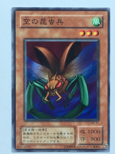 2025年最新】Yahoo!オークション -遊戯王 昆虫の中古品・新品 2025年最新】Yahoo!オークション -遊戯王 昆虫の中古品・新品