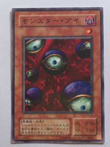 ■★遊戯王 B3-20　モンスター・アイ（ノーマル・未使用・美品）