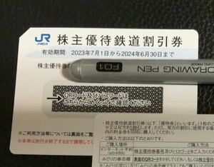 JR西日本 株主優待 1枚　2024年6月30日まで　★通知のみ★ 西日本旅客鉄道株式会社 