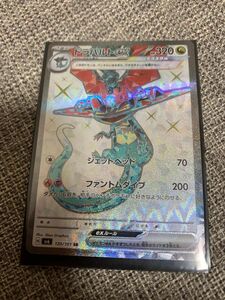 ポケカ　 ポケモンカードゲーム ドラパルトex SR