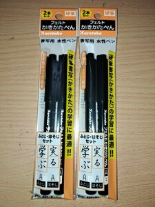 呉竹フェルトかきかたペン太細2本組2個未使用新品