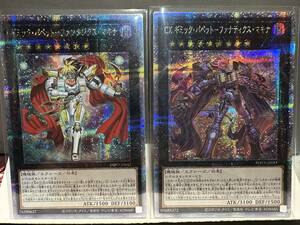 遊戯王　ギミック・パペット　マキナ　QCSE　各1枚　計2枚　INFINITE FORBIDDEN