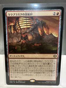 MTG　ウラブラスクの溶鉱炉　Urabrask's Forge　日本語版　1枚　ファイレクシア　完全なる統一