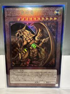 遊戯王　ラーの翼神竜　レリーフ　1枚　QUARTER CENTURY CHRONICLE side：PRIDE