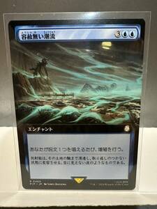 MTG　容赦無い潮流　Inexorable Tide　ボーダーレス　日本語版　1枚　Fallout