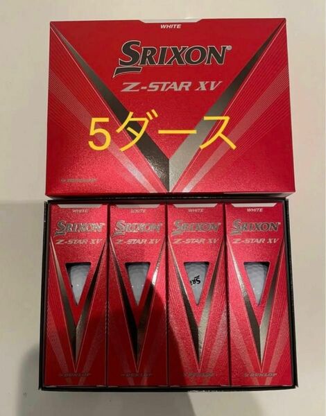 5ダース　Z-STAR XV スリクソン SRIXON 一部外箱無し