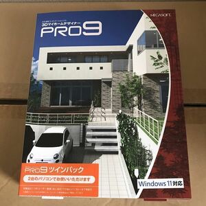 3DマイホームデザイナーPRO9 ツインパック