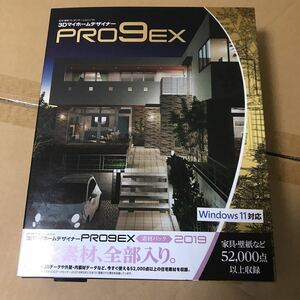 3DマイホームデザイナーPRO9 EX 素材パック 2019