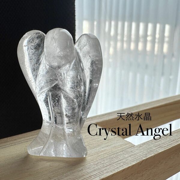 Crystal Angel 天然石 置物 水晶 天使　エンジェル　クォーツ　置物　置き物　インテリア　小物　美品　天然水晶　お守り