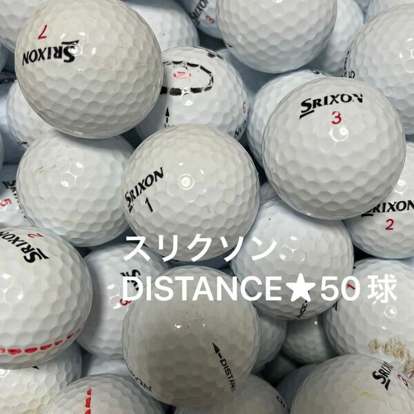 ☆A-品☆ スリクソン DISTANCE☆50球