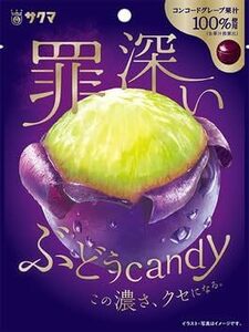 *sa bear confectionery . deep grape candy 50g×2 sack candy sweets Ame .. grapefruit fruit *