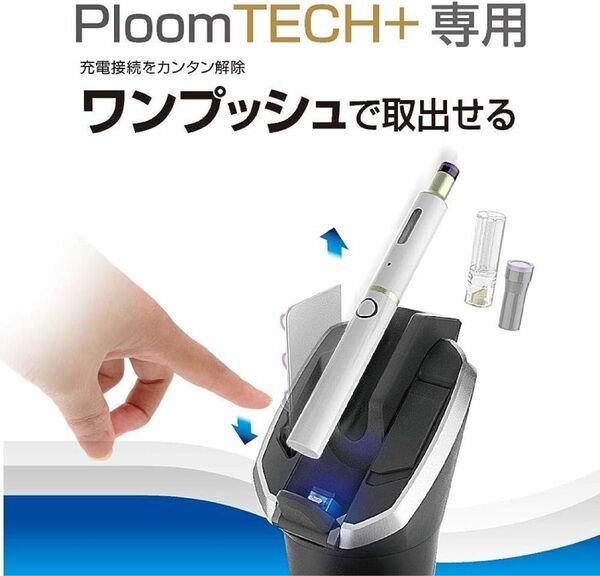 Ploom TECH+専用スタンド 加熱式タバコスタンド 