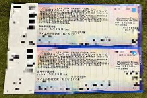 [ Hanshin Tigers ]5/29( вода )VS день ветчина Koshien лампочка место свет вне . указание сиденье полосный номер пара билет 