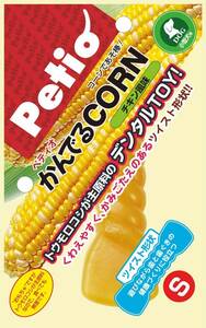 ペティオ (Petio) 犬用おもちゃ かんでるCORN ツイスト チキン風味 小型犬用 S サイズ