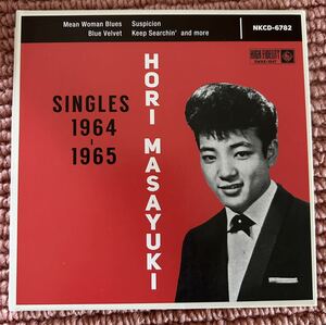 ほりまさゆき・シングルズ1964-1966・紙ジャケCD・2017年・ロカビリー・