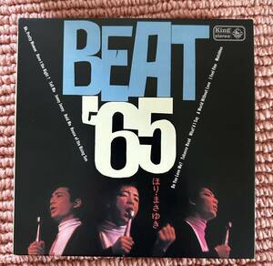 ほりまさゆき・BEAT'65・紙ジャケCD・2017年版・ロカビリー