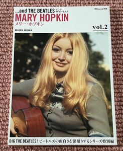 メリー ポプキン・Mary Hopkin・Voj.2・2021年版・美品！藤本国彦