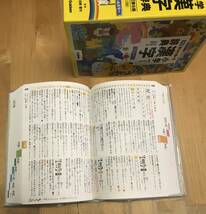 古本　新レインボー　小学　漢字辞典　改訂　第6版　小型版　オールカラー　学研　Gakken_画像3