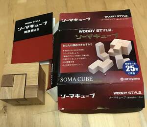 中古　ソーマキューブ　ハナヤマ　かつのう　WOODY STYLE SOMA CUBE