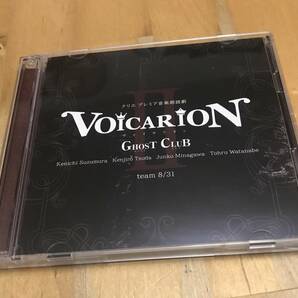 中古　CD 2枚組　VOICARION GHOST CLUB team 8/31　クリエ　プレミア　音楽朗読劇　ヴォイサリオン　ゴースト