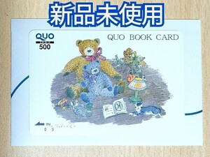 QUOカード 500 図書カードNEXT 500 クオカード 図書カード 新品 未使用 セット クオ 図書 図書券 QUO プリペイドカード 