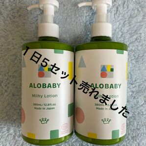 ALOBABY アロベビーミルクローション380ml 2本