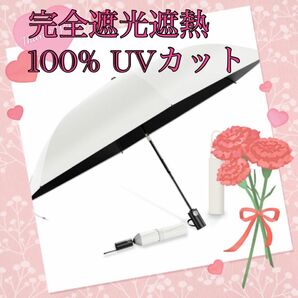 日傘 UVカット100遮光遮熱 折りたたみ大きめ超軽量 折り畳み日傘 熱中症対策 肌を守る 日傘折畳み晴雨兼用超撥水日傘兼用雨傘 