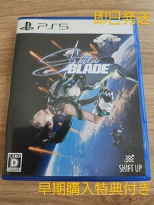 【PS5】 Stellar Blade