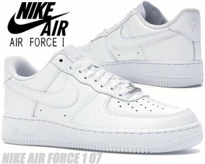 【希少サイズ】ナイキ エアフォース 1 '07 スニーカー AF1 LOW 白 メンズ サイズ　28.5cm