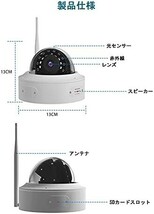 【新品送料無料】ICAMI 防犯カメラ 屋外 屋内 ワイヤレス 監視カメラ 800万画素 SDカード録画 留守 ネットワークカメ_画像7