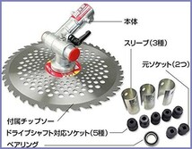 ニシガキ工業(Nishigaki Industrial) 刈払機用アタッチメント 曲太郎 N-798_画像2