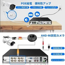 【新品送料無料】【4K/800万画素・双方向通話・130°広角】POE防犯カメラ 防犯カメラ単体 屋内屋外対応 poe 監視カメ_画像2