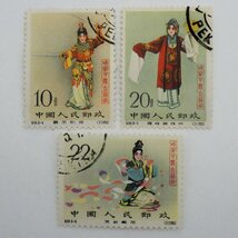 1円～ 中国切手 紀94 芳舞舞芸術 8種完 ヒンジ・印有 y164-2715893【Y商品】_画像3