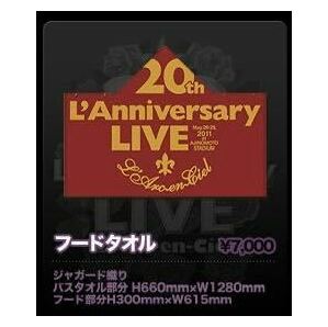 ■送料込み即決■ L'Arc~en~Ciel フードタオル スポーツ バス 大判 20th L'Anniversary ラルクアンシエル HYDE 今治タオル プール 海水浴