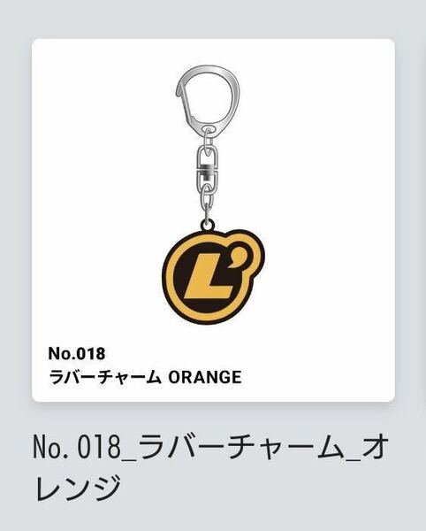 ■送料込み即決■ L'Arc~en~Ciel UNDERGROUND ラルクアンシエル ラルくじ ガチャ キーホルダー ラバーチャーム HYDE TETSUYA KEN YUKIHIRO